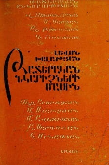 Թատերական նկարիչների մասին