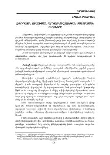 Հիբրիդային ուսուցման արդյունավետության բարձրացման ուղիները