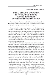 Արցախ աշխարհի նկարագիրն ու բովանդակավորումը Վարդան Հակոբյանի ստեղծագործություններում
