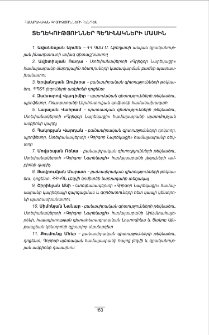 Տեղեկություններ հեղինակների մասին