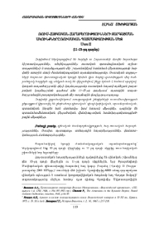 Ռուս-հայկական հարաբերությունների զարգացման ակունքները ռուսական պատմագիտության մեջ
