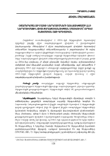 Օտարերկրյա ուղղակի ներդրումների առնչությամբ ՀՀ-ի ներդրումային ճիշտ քաղաքականության մշակումը` որպես տնտեսական աճի գրավական