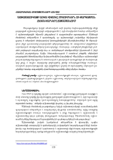 Աշխատաշուկայի առկա վիճակը, միտումներն ու զարգացման հեռանկարները Հայաստանում