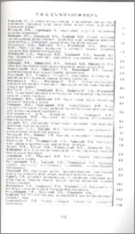 Բովանդակություն