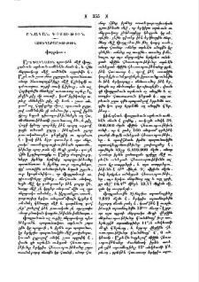 Փայլածու