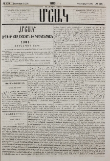 Դարձեալ մի անգամ