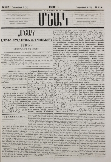 Եղբայրը եղբօրը չը ճանաչեց