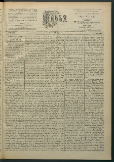 Փունջ, 1896, թիւ 2502 (Մայիս 4)