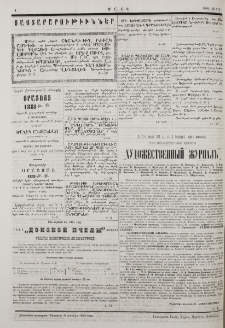 Յայտարարութիւններ