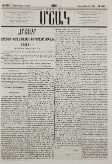 Ազգային լեզու