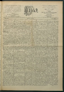 Փունջ, 1896, թիւ 2504 (Մայիս 18)