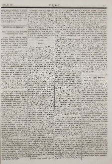 «Times» լրագիրը Անգլիայի արեւելեան քաղաքականութեան մասին