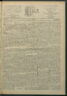 Փունջ, 1896, թիւ 2507 (Յունիս 15)