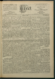 Փունջ, 1896, թիւ 2516 (Օգոստոս 31)