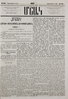 Նամակ Ֆրանսիայից