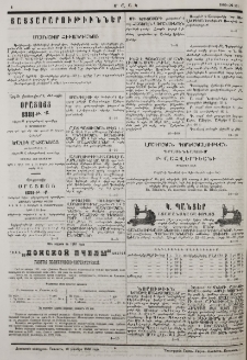 Յայտարարութիւններ