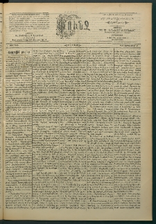 Փունջ, 1896, թիւ 2519 (Սեպտեմբեր 21)