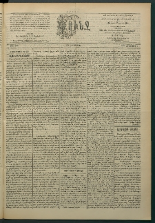 Փունջ, 1896, թիւ 2521 (Հոկտեմբեր 5)