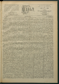 Փունջ, 1896, թիւ 2526 (Նոյեմբեր 9)