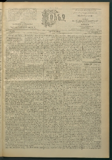 Փունջ, 1896, թիւ 2530 (Դեկտեմբեր 7)