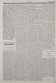 Նամակ Համզաչիմանից