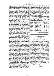 Հին ատենէն մնացած ցորեն