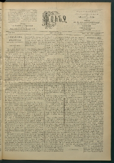 Փունջ, 1863-1866-1897, թիւ 2538 (Փետրվար 1)