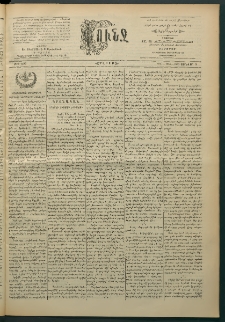 Փունջ, 1863-1866-1897, թիւ 2535 (Յունվար 11)