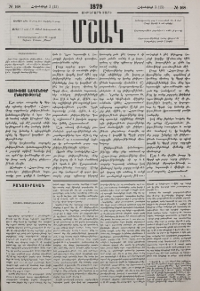 Ազգային մտածողութիւններ