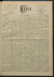 Փունջ, 1863-1866-1897, թիւ 2544 (Մարտ 15)
