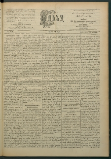 Փունջ, 1863-1866-1897, թիւ 2551 (Մայիս 7)