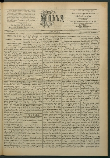 Փունջ, 1863-1866-1897, թիւ 2552 (Մայիս 10)