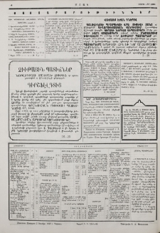Յայտարարութիւններ