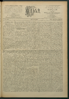 Փունջ, 1863-1866-1897, թիւ 2553 (Մայիս 17)