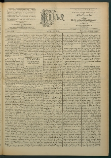 Փունջ, 1863-1866-1897, թիւ 2559 (Յունիս 27)