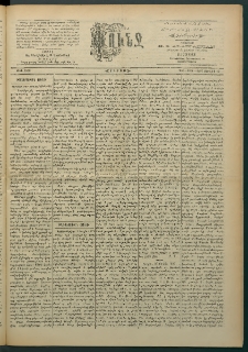 Փունջ, 1863-1866-1897, թիւ 2560 (Յուլիս 12)