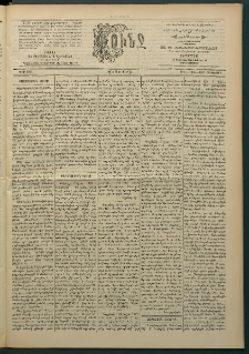 Փունջ, 1863-1866-1897, թիւ 2564 (Օգոստոս 9)