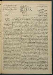 Փունջ, 1863-1866-1897, թիւ 2566 (Օգոստոս 23)
