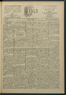 Փունջ, 1863-1866-1897, թիւ 2569 (Սեպտեմբեր 13)