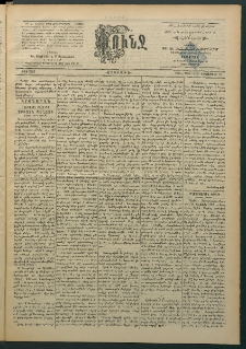 Փունջ, 1863-1866-1897, թիւ 2582 (Դեկտեմբեր 13)