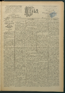 Փունջ, 1863-1866-1897, թիւ 2584 (Դեկտեմբեր 27)