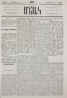 Ազգային մտածողութիւններ