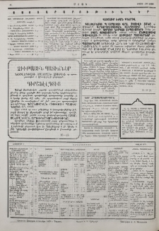 Յայտարարութիւններ