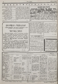 Յայտարարութիւններ