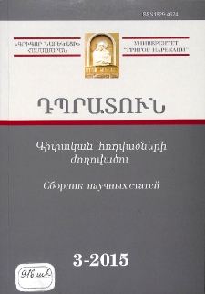 Կազմ; Խմբագրական խորհուրդ