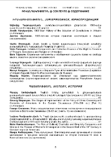 Բովանդակություն; Contents; Содержание