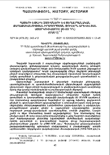 Հայերի էթնիկ զտումների և ցեղասպանական քաղաքականության իրագործման փուլերն Արևելյան Այսրկովկասում (XI-XX դդ․)
