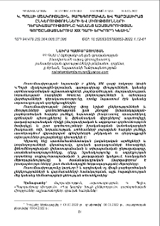 Կ. Պոլսի մշակութային, բարեգործական և պարզասիրաց ընկերությունների և միությունների դերակատարությունը կանանց ազատագրության գործընթացներում XIX դարի երկրորդ կեսին