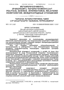 Հայկական քաղաքակրթության հայտը նոր աշխարհակարգի հաստատման գործընթացում
