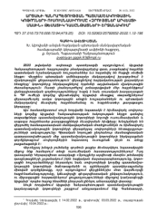 Արցախի Հանրապետության պատմամշակութային կոթողների ուսումնասիրումը «Զրույցներ արվեստի մասին» թեմատիկ դասընթացների շրջանակում